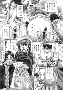 Page 117 of Ah, Nanase-sama - Oh! Miss NANASE - preview thumbnail