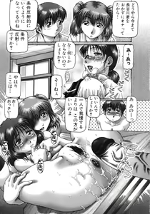 Page 33 of Ah, Nanase-sama - Oh! Miss NANASE - preview thumbnail