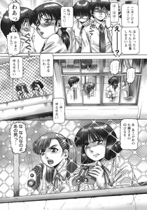 Page 56 of Ah, Nanase-sama - Oh! Miss NANASE - preview thumbnail