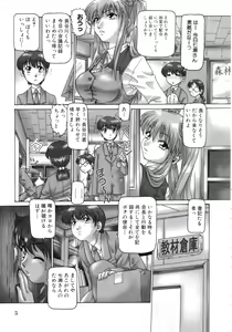 Page 9 of Ah, Nanase-sama - Oh! Miss NANASE - preview thumbnail