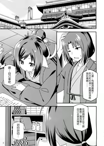 Page 4 of Utawareru Makuai ~Jounetsu no Hiyaku~ | 傳頌之物幕間劇 ~發情的秘藥~ - preview thumbnail