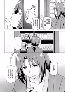 Page 5 of Utawareru Makuai ~Jounetsu no Hiyaku~ | 傳頌之物幕間劇 ~發情的秘藥~ - preview thumbnail