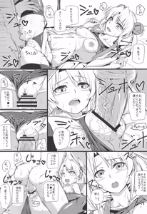 Page 18 of Hideyoshi Maji Otome - preview thumbnail