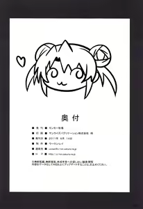 Page 33 of Hideyoshi Maji Otome - preview thumbnail