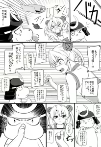 Page 8 of Hideyoshi Maji Otome - preview thumbnail