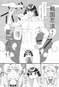 Page 9 of Hideyoshi Maji Otome - preview thumbnail