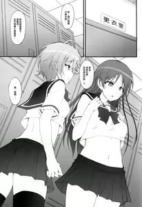 Page 4 of Ps LOVELAIKA - preview thumbnail