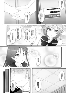 Page 5 of Ps LOVELAIKA - preview thumbnail