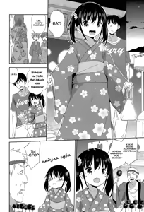 Page 12 of Joshi Shougakusei ga Iru Hibi | День за днём с ученицей начальной школы - preview thumbnail