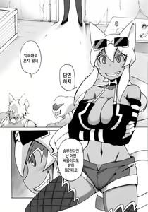 Page 5 of NekoNeko Fight - preview thumbnail