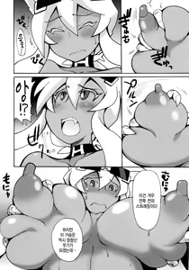 Page 8 of NekoNeko Fight - preview thumbnail
