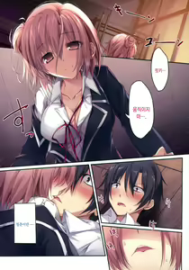 Page 3 of Karorful mix EX 15 Yahari Ore no Seishun Love Come wa Machigatteiru no Darou ka!? - preview thumbnail