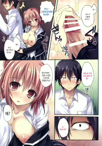Page 9 of Karorful mix EX 15 Yahari Ore no Seishun Love Come wa Machigatteiru no Darou ka!? - preview thumbnail