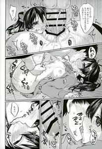 Page 14 of Motto! Love Niko Mokkai - preview thumbnail