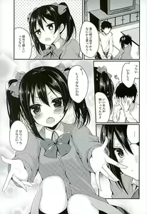 Page 3 of Motto! Love Niko Mokkai - preview thumbnail