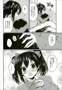 Page 4 of Motto! Love Niko Mokkai - preview thumbnail