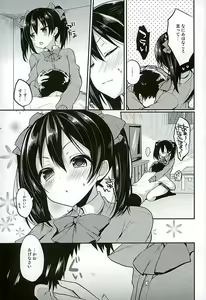 Page 5 of Motto! Love Niko Mokkai - preview thumbnail