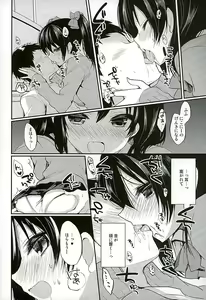 Page 6 of Motto! Love Niko Mokkai - preview thumbnail