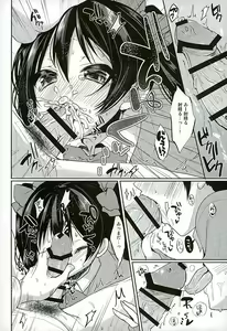 Page 10 of Motto! Love Niko Mokkai - preview thumbnail