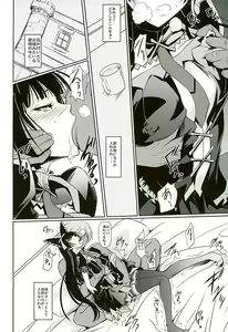 Page 5 of GEIJUTSU - preview thumbnail