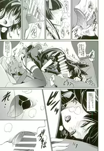 Page 8 of GEIJUTSU - preview thumbnail