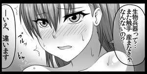 Page 56 of Toaru Nikubenki no Infinite Birth - preview thumbnail