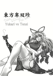 Page 3 of Touhou Hisouchin - preview thumbnail