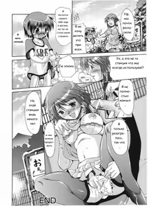 Page 5 of Train Beat - preview thumbnail
