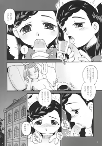 Page 3 of Sukisukisu Fuwafuwafu 2 - preview thumbnail