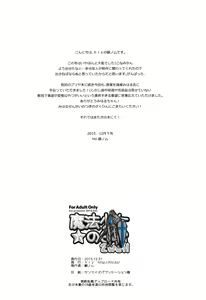 Page 22 of Mahou Shoujo no Nichijou 2wei! - preview thumbnail