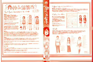 Page 3 of jc-t Haramitai-kei Joshi - preview thumbnail