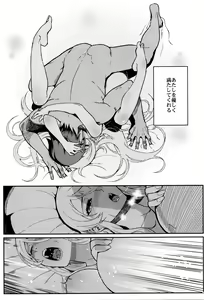 Page 40 of Juunengo no Jinsei Soudan - preview thumbnail