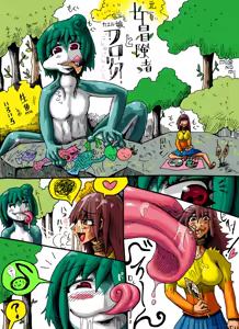 "moto" Onna boukensha to kaeru musume - hentai manga cover image