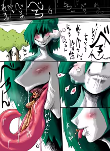 Page 4 of "moto" Onna boukensha to kaeru musume - preview thumbnail