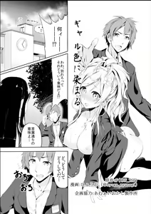 Gal-iro ni Somaru — hentai manga cover on Fhentai