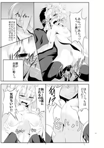 Page 17 of Gal-iro ni Somaru - preview thumbnail