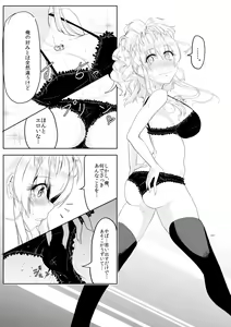 Page 21 of Gal-iro ni Somaru - preview thumbnail