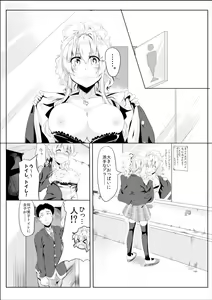 Page 9 of Gal-iro ni Somaru - preview thumbnail