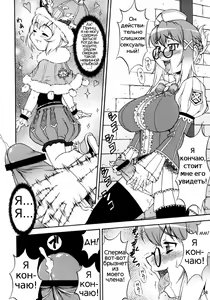 Page 3 of Mikawa Ondo 5 Shota Ou-sama to Futanari Chime-san no Hon - preview thumbnail