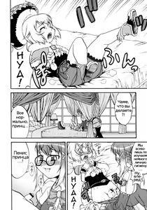 Page 5 of Mikawa Ondo 5 Shota Ou-sama to Futanari Chime-san no Hon - preview thumbnail