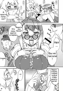 Page 8 of Mikawa Ondo 5 Shota Ou-sama to Futanari Chime-san no Hon - preview thumbnail