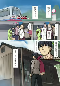 Page 3 of Yobai no Nokoru Mura - preview thumbnail