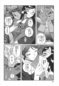 Page 72 of Tokubetsu Shinsatsushitsu 3 - Special Examination Room - preview thumbnail