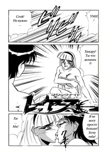 Page 3 of Magic Knight Rayearth - preview thumbnail