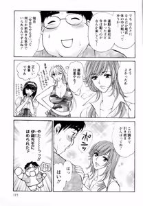 Page 117 of Kairaku Before After - preview thumbnail