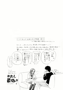 Page 176 of Kairaku Before After - preview thumbnail