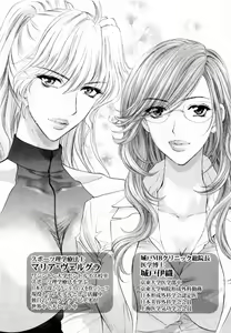 Page 33 of Kairaku Before After - preview thumbnail