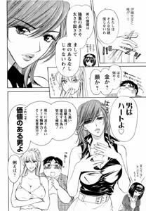 Page 56 of Kairaku Before After - preview thumbnail