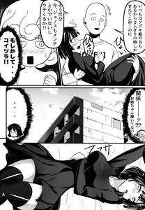 Page 7 of Dekoboko Love sister - preview thumbnail