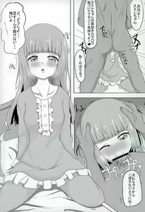 Page 3 of Hikamilk - preview thumbnail